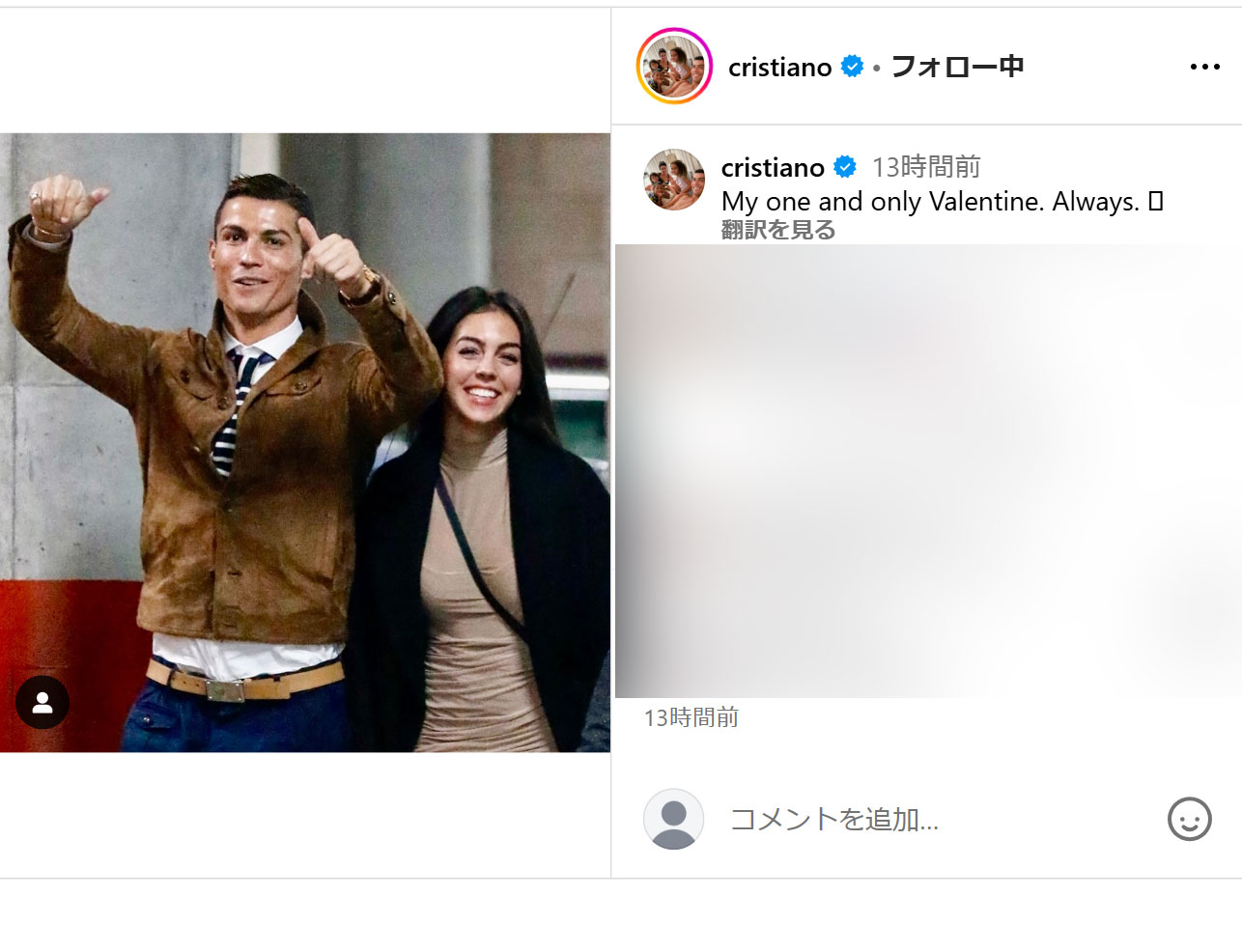 クリスティアノ・ロナウドのインスタグラムから
