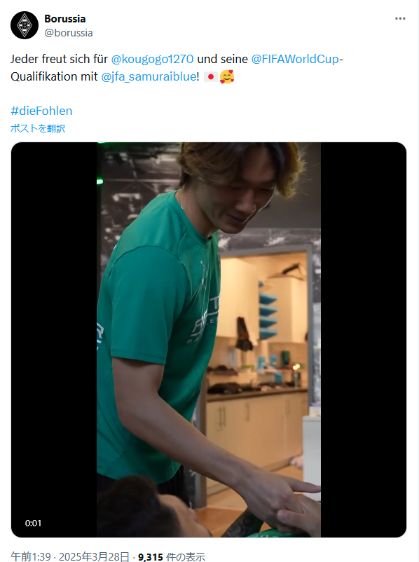 ボルシアMGのXから