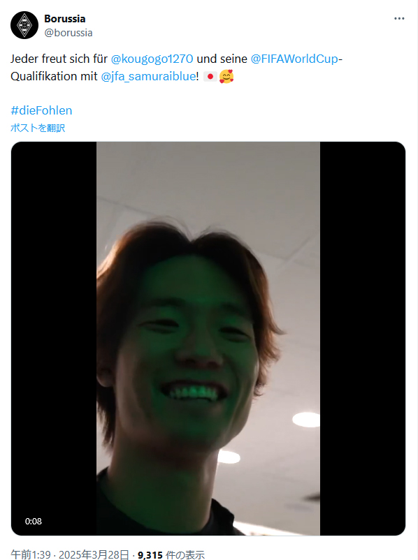 ボルシアMGのXから