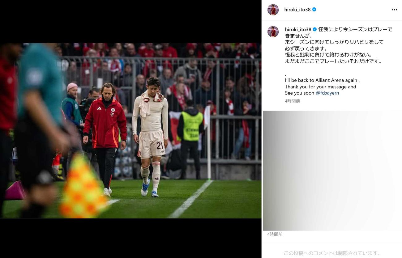 伊藤洋輝のインスタグラムから