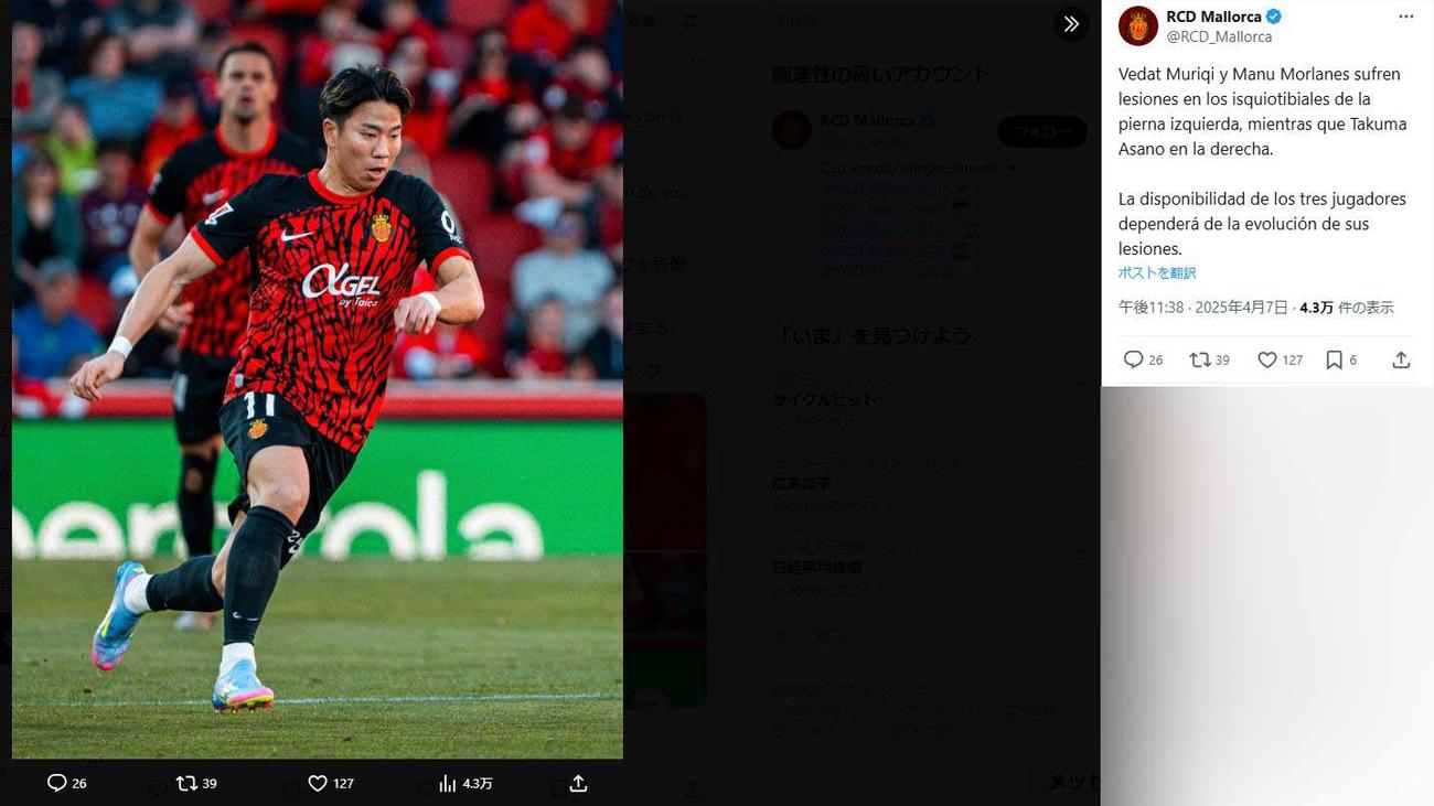 マジョルカのXから