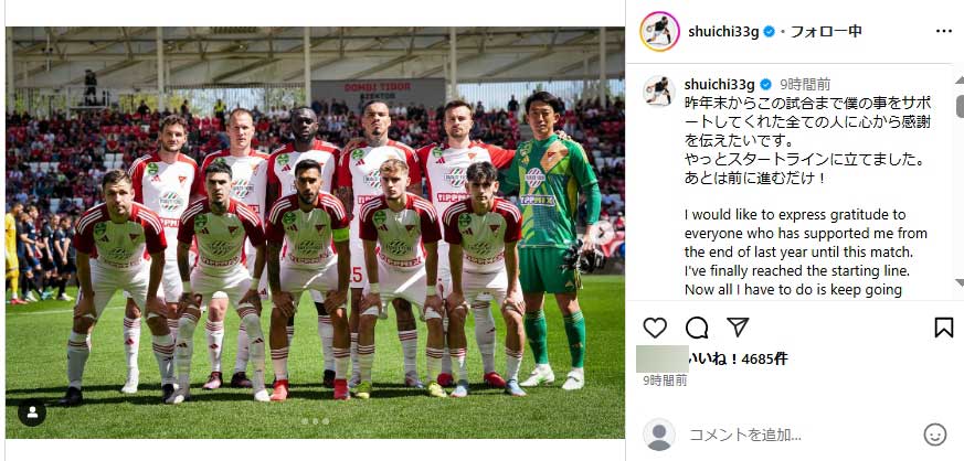 権田修一のインスタグラムから