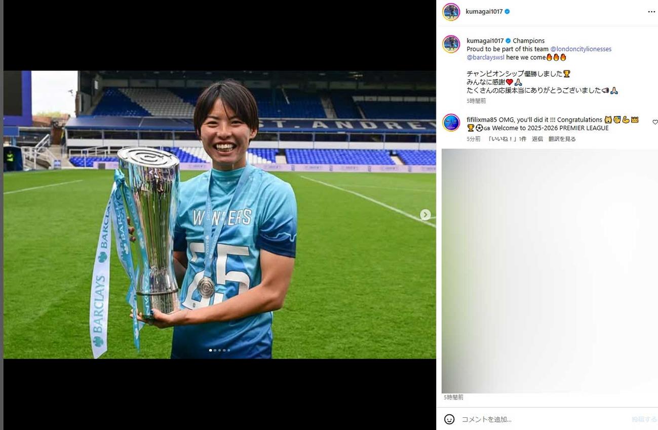 熊谷紗希のインスタグラムから