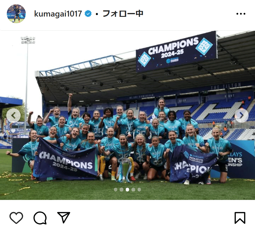 熊谷紗希のインスタグラムから