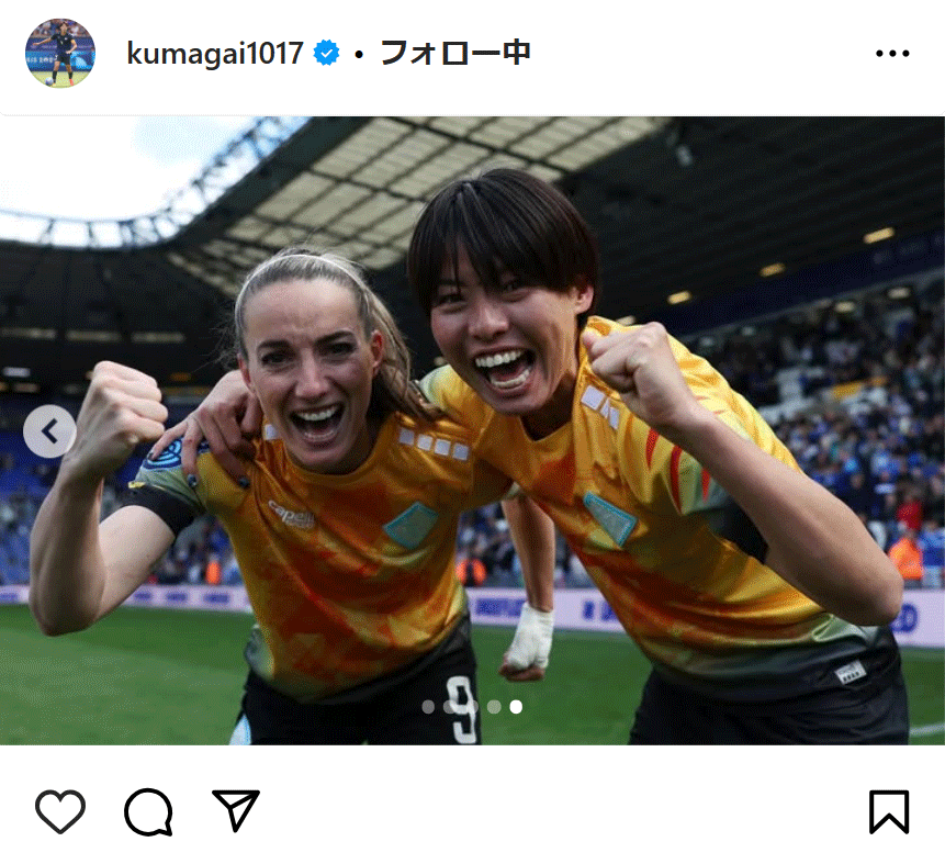 熊谷紗希のインスタグラムから