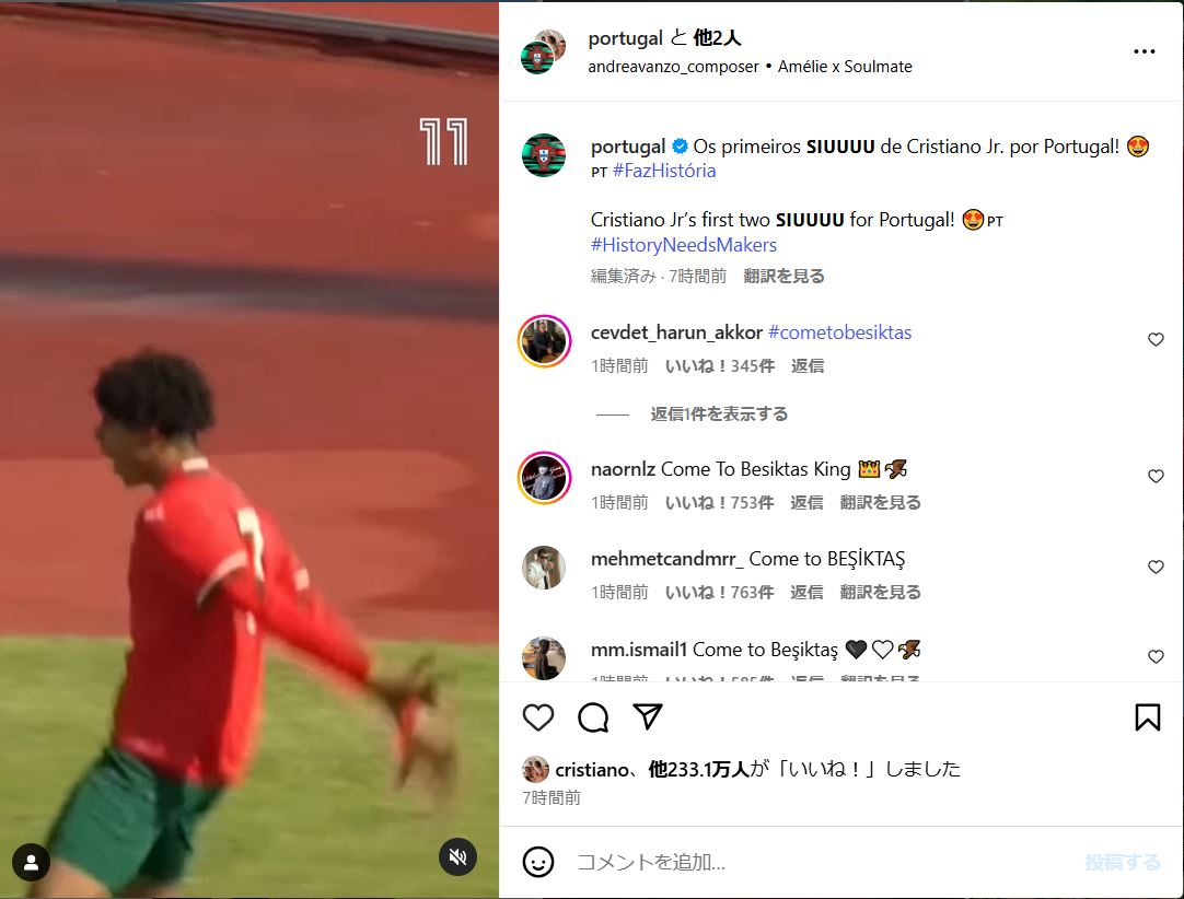 クリスティアノ・ロナウドのインスタグラムから