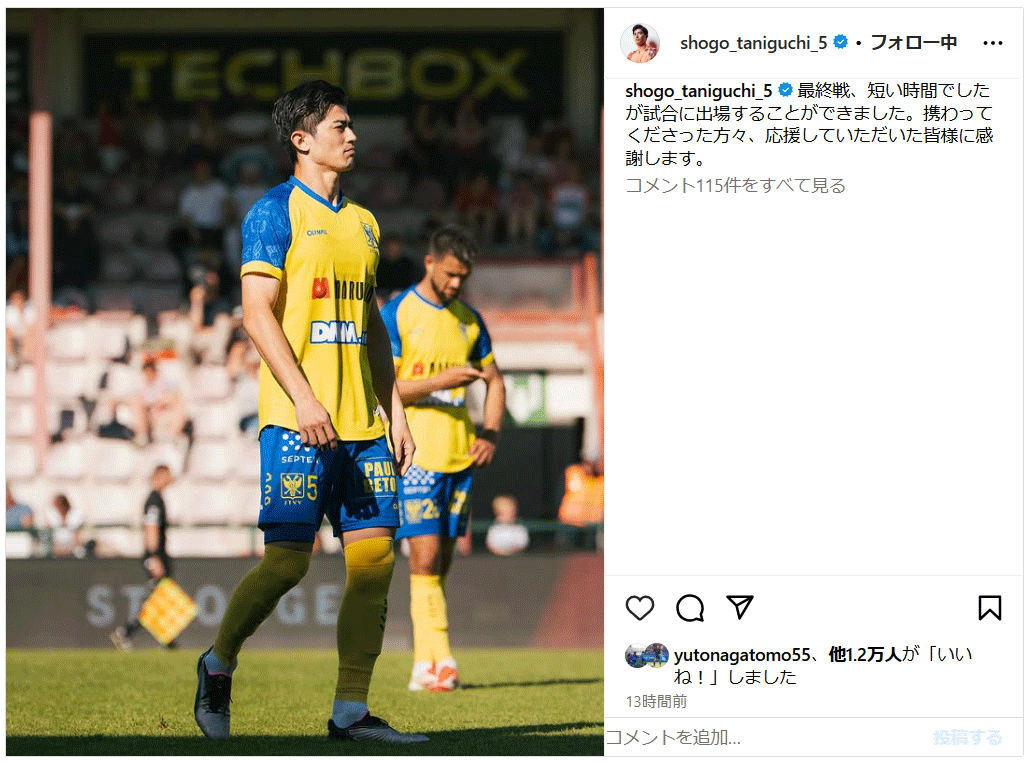 谷口彰悟のインスタグラムから