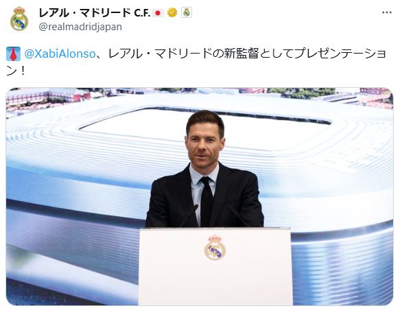 レアル・マドリードのシャビ・アロンソ新監督（レアル・マドリードの公式Xから）