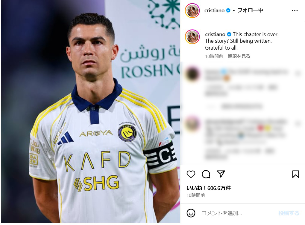 クリスティアーノ・ロナウドのインスタグラムから