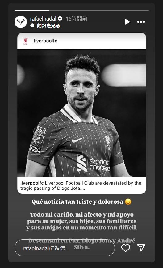 ラファエル・ナダルさんのインスタグラムから