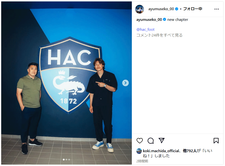 ルアーブル入団を報告する日本代表ＤＦ瀬古歩夢（インスタグラムから）