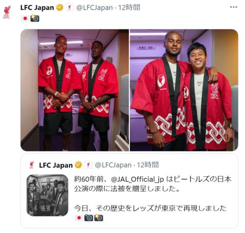 リバプールがビートルズの来日を再現 JAL機で遠藤航らがリバプール仕様 リバプールがビートルズの来日を再現 JAL機で遠藤航らがリバプール仕様