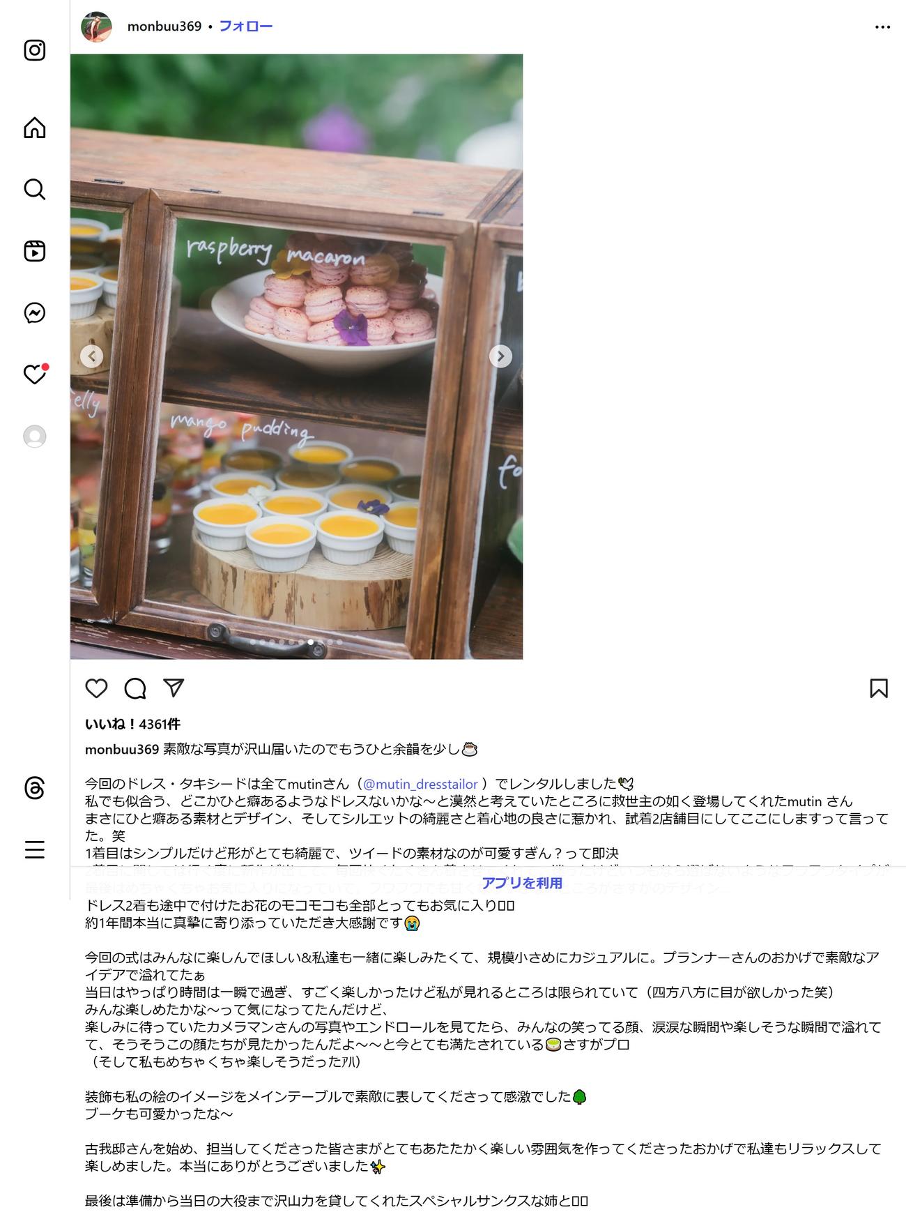 クリア夫人のインスタグラムから