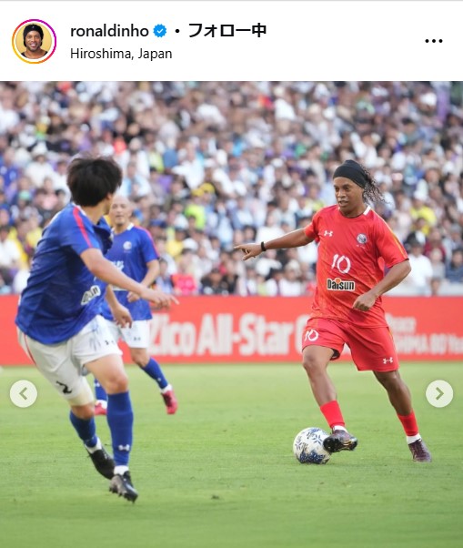 ロナウジーニョ氏のインスタグラムから
