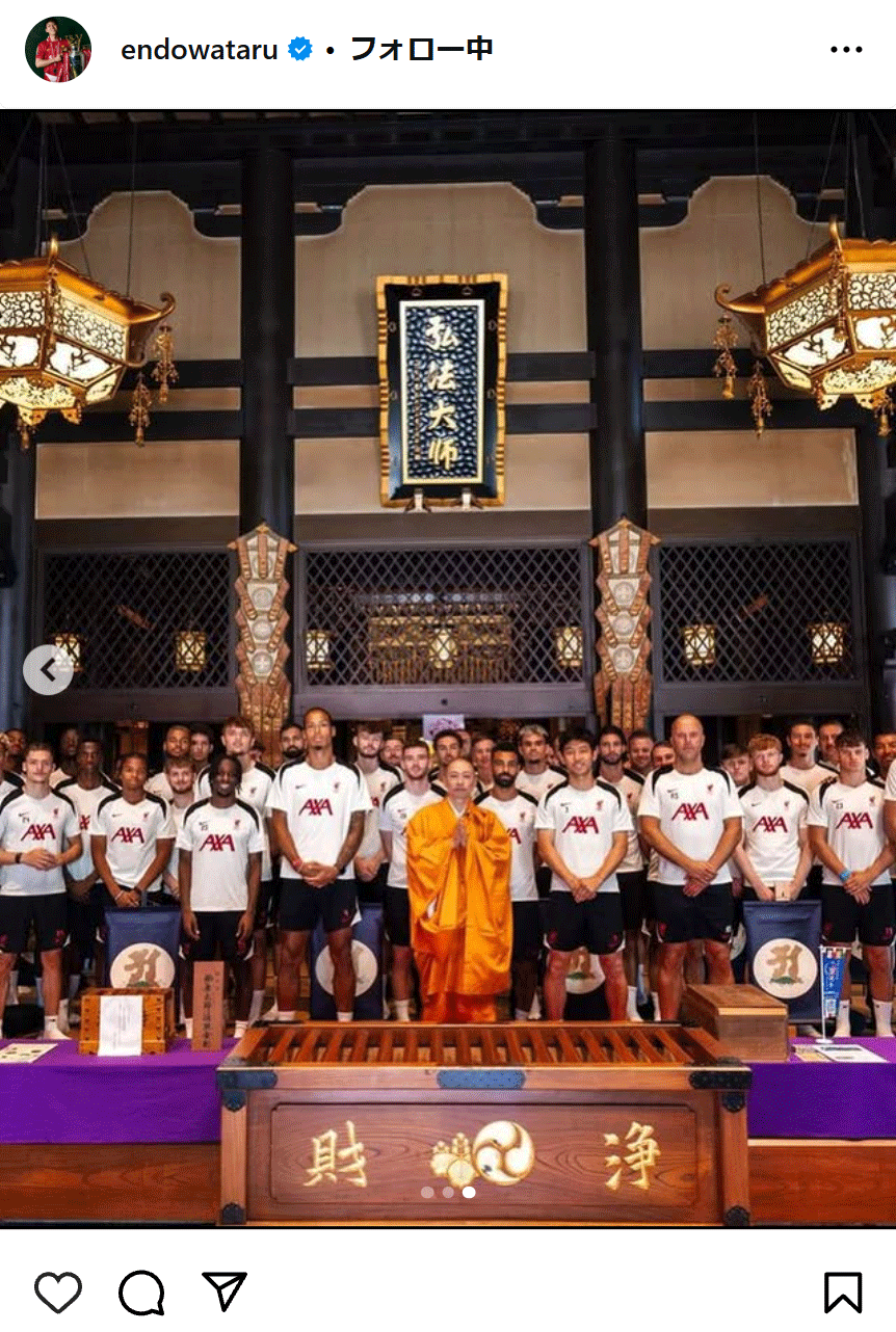 遠藤航のインスタグラムから