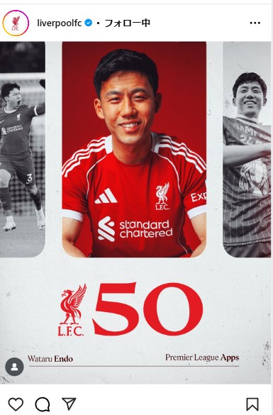 クラブの公式インスタグラムが祝福（リバプールのインスタグラムから）