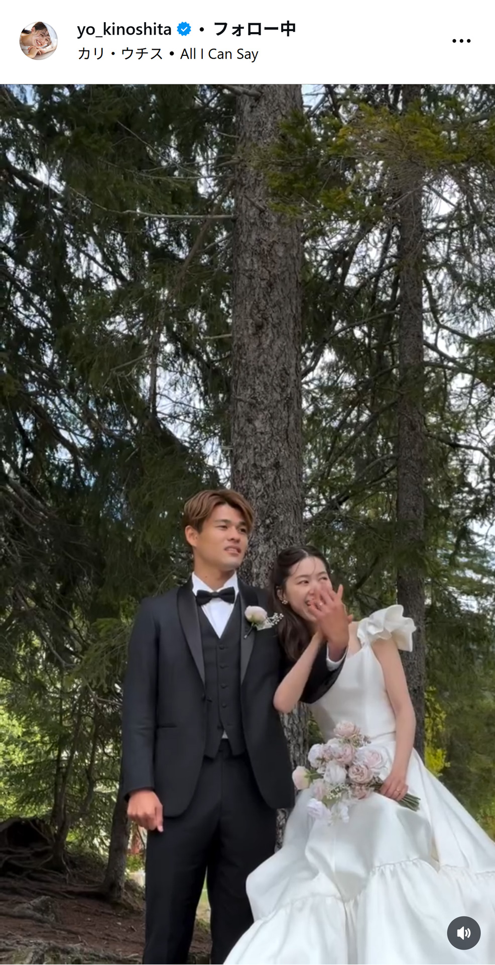 木下桜のインスタグラムから