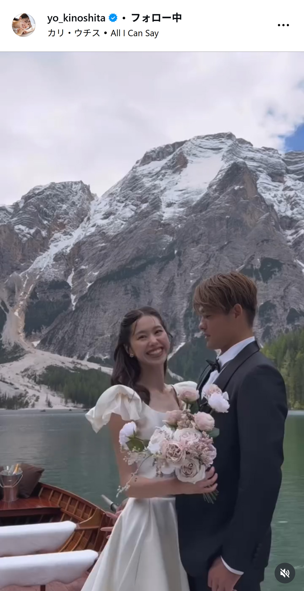 木下桜のインスタグラムから