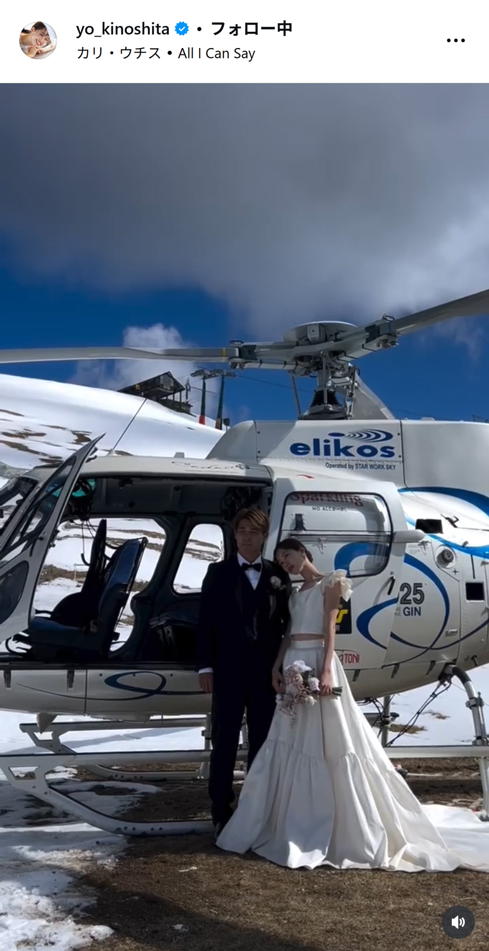 木下桜のインスタグラムから