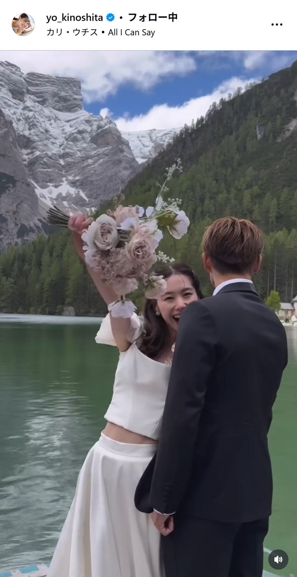 木下桜のインスタグラムから