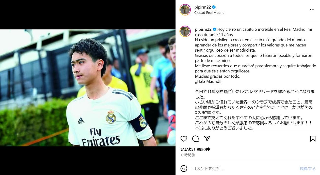 中井卓大のインスタグラムから