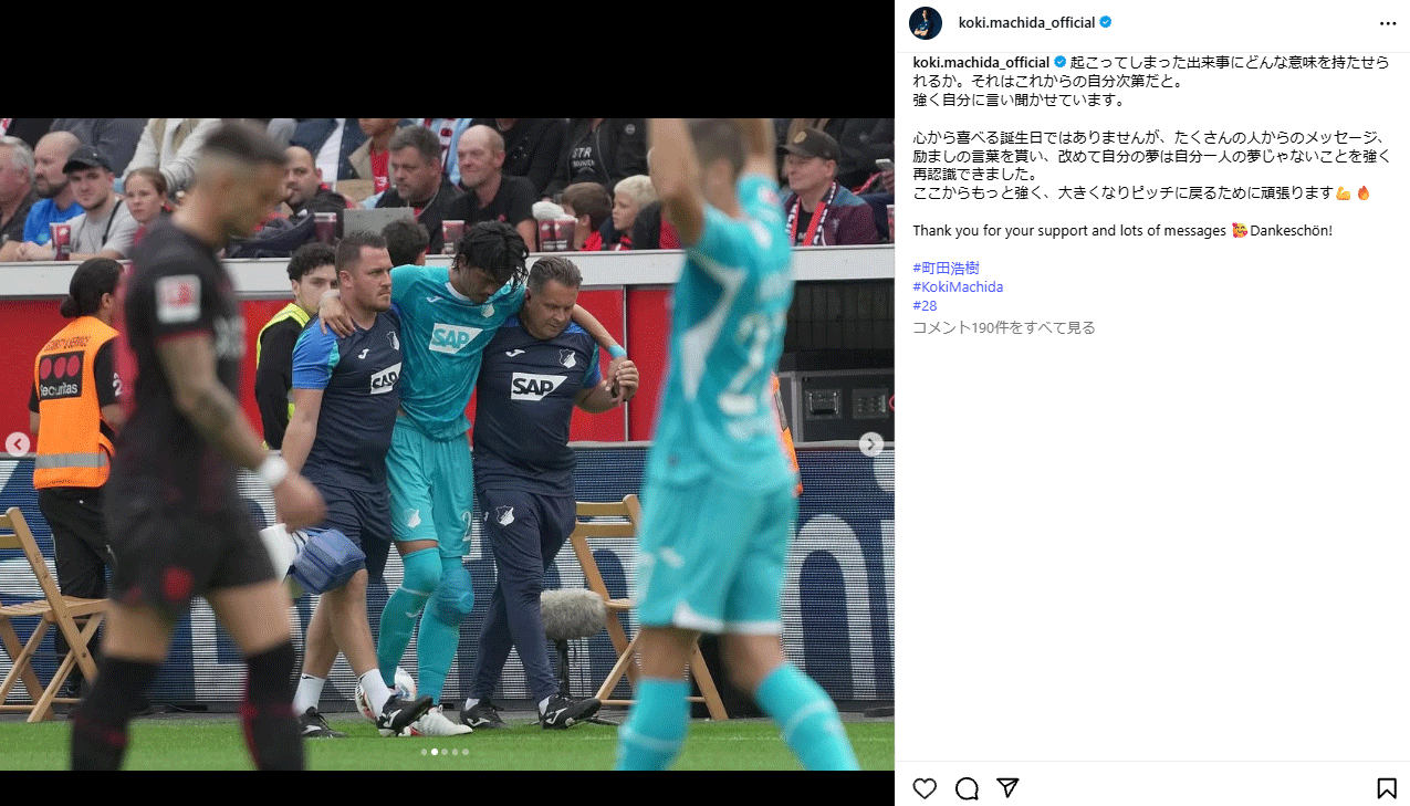 町田浩樹のインスタグラムから