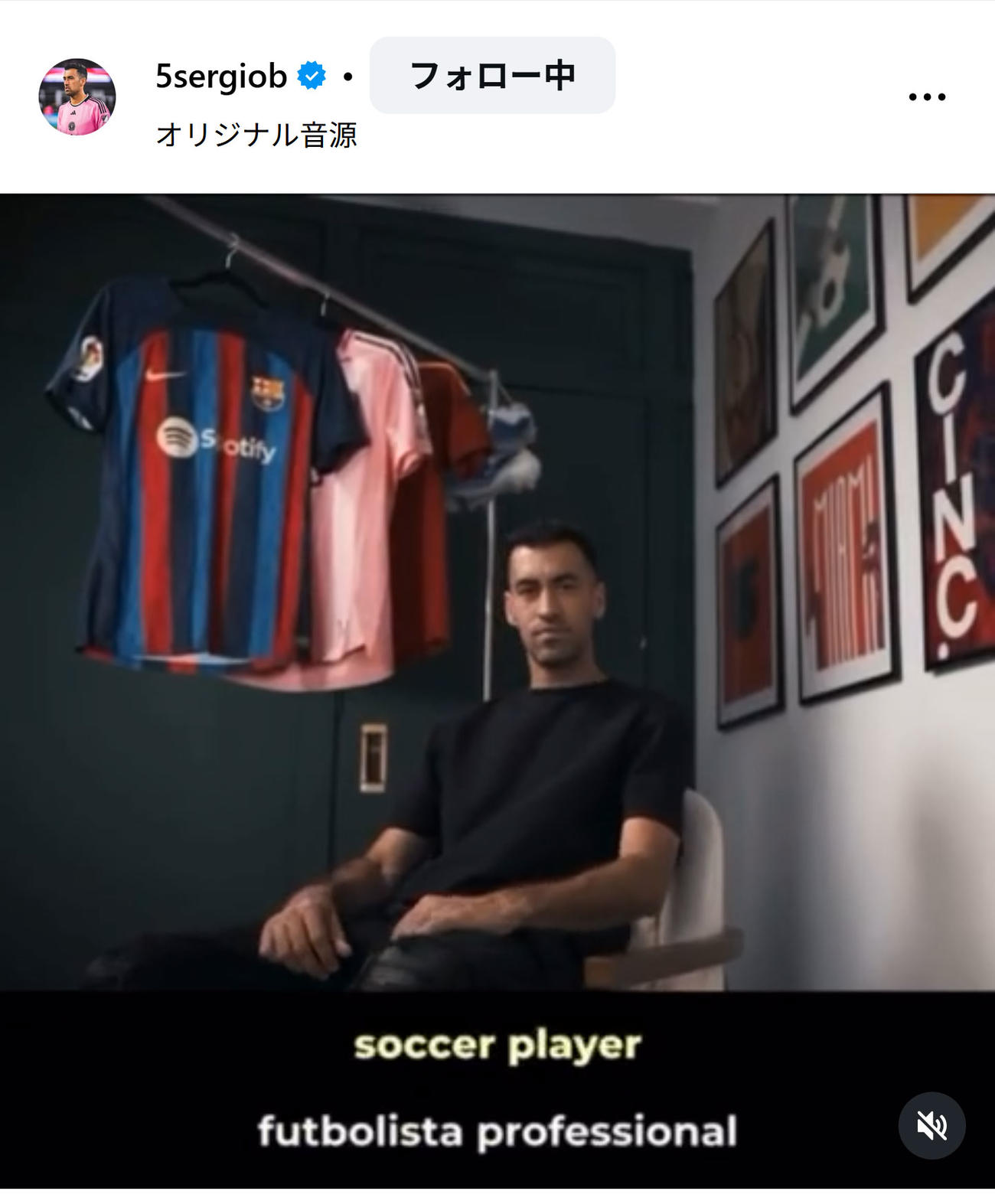 セルヒオ・ブスケツのインスタグラムから