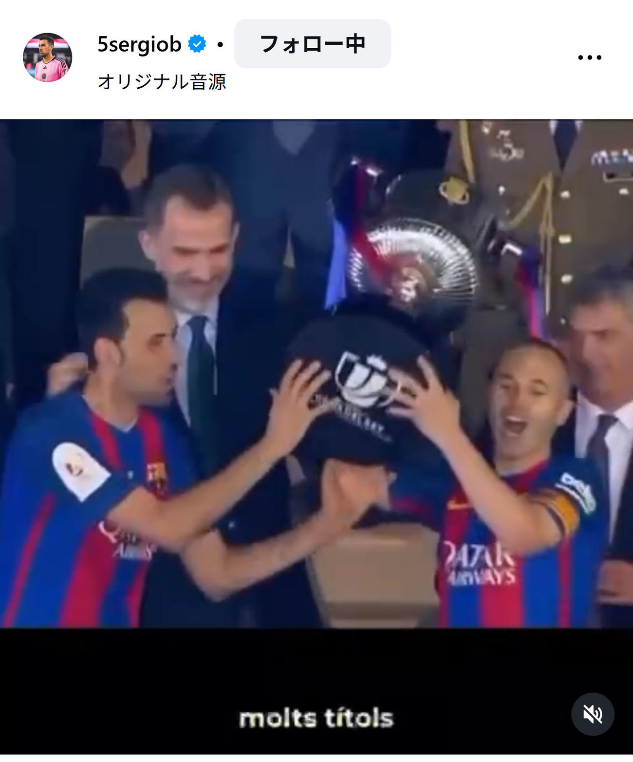 セルヒオ・ブスケツのインスタグラムから