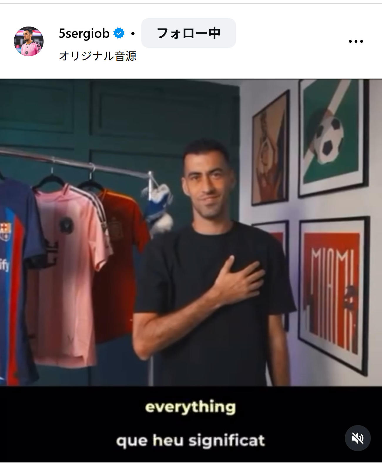 セルヒオ・ブスケツのインスタグラムから