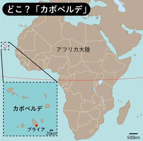 W杯予選】カボベルデが初切符！アフリカ北西沖の群島、人口約55万人で