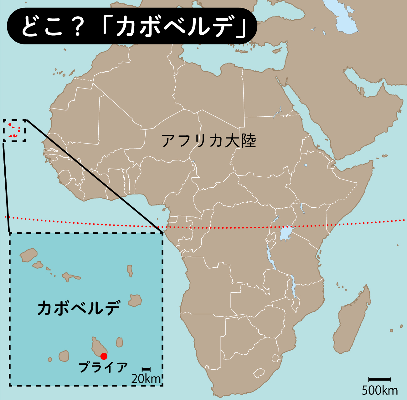 【イラスト】どこ？「カボベルデ」地図