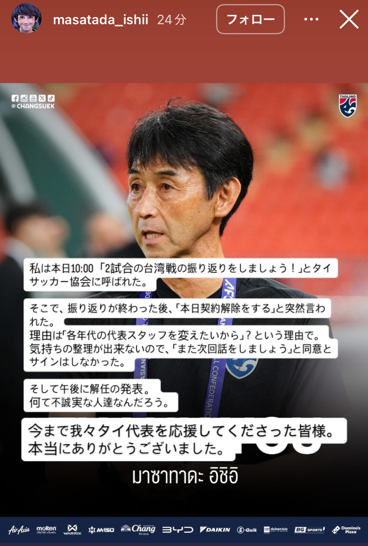 石井正忠監督のインスタグラムから
