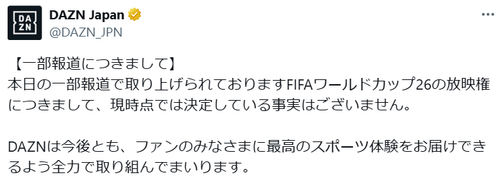 DAZNのXから