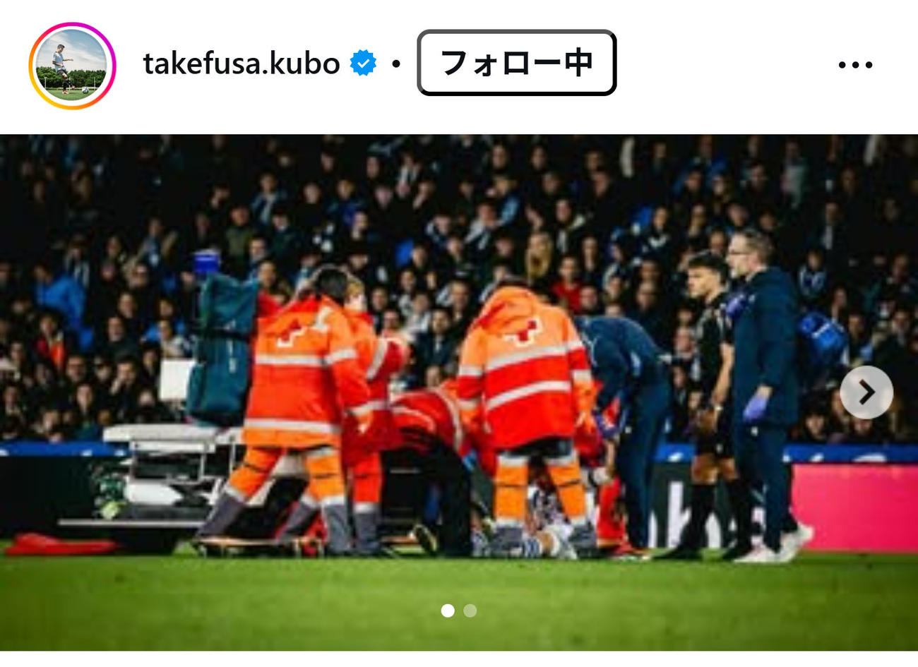 久保建英のインスタグラムから