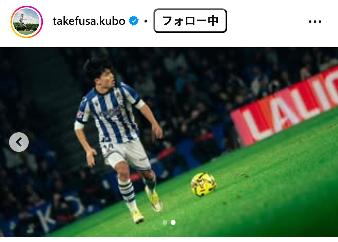 久保建英のインスタグラムから