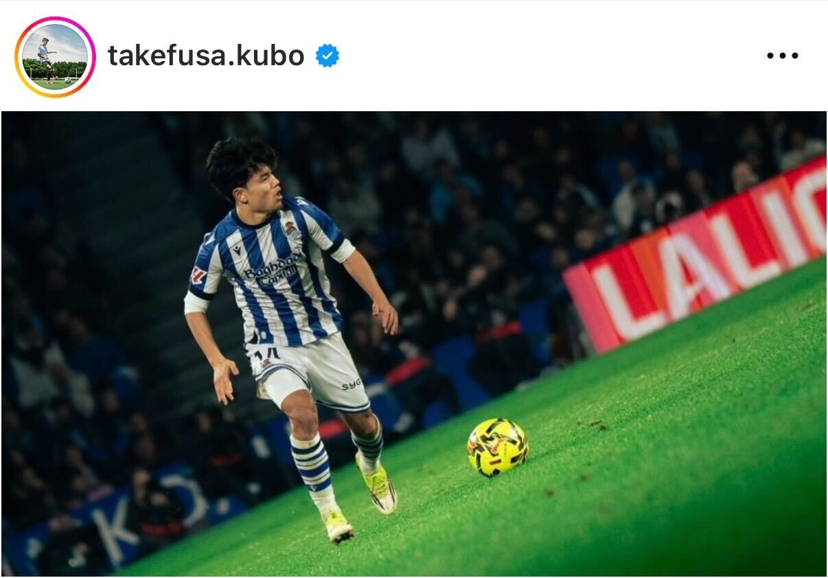 久保建英のインスタグラムから
