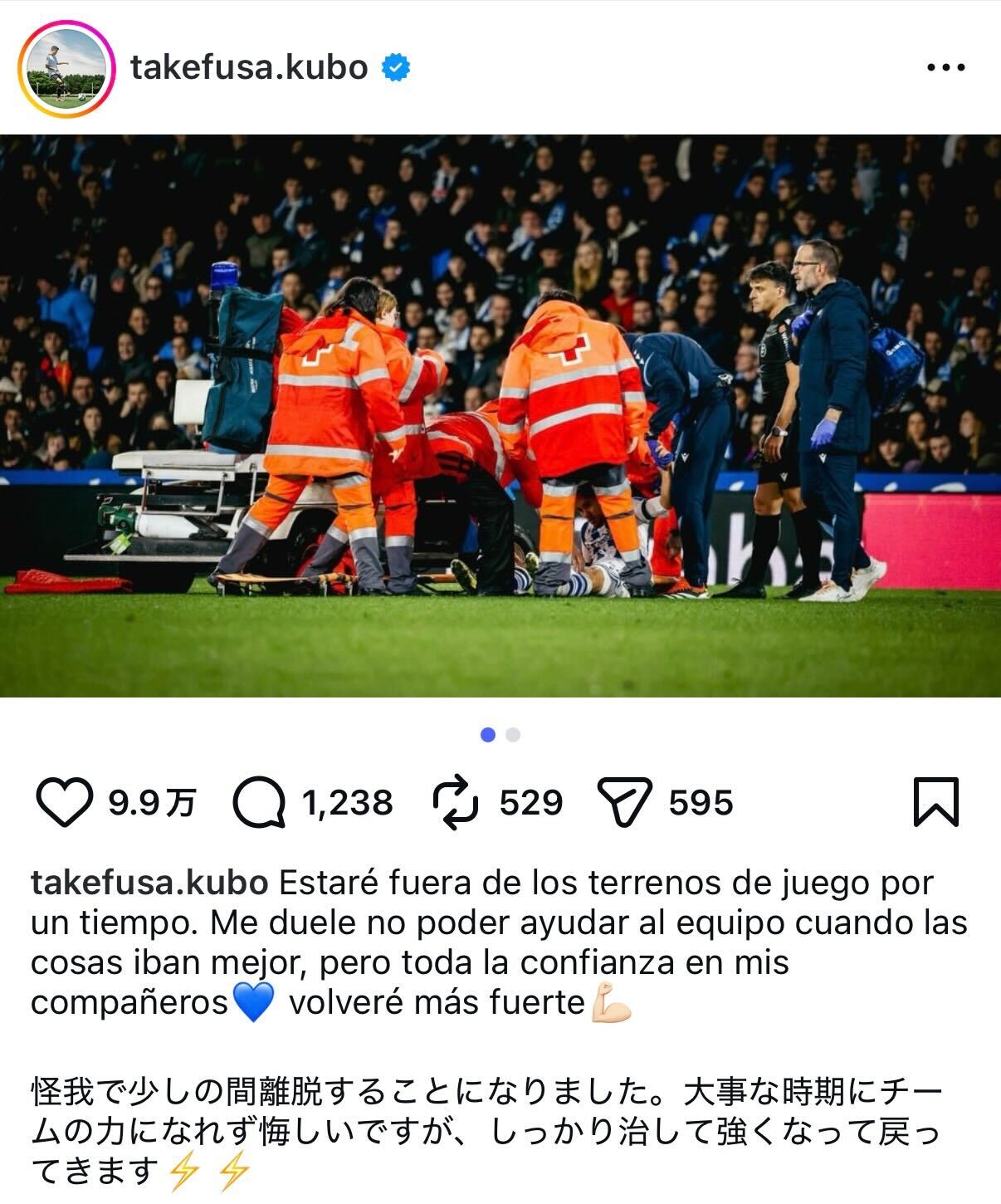 久保建英のインスタグラムから