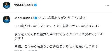 福田翔生のインスタグラムから