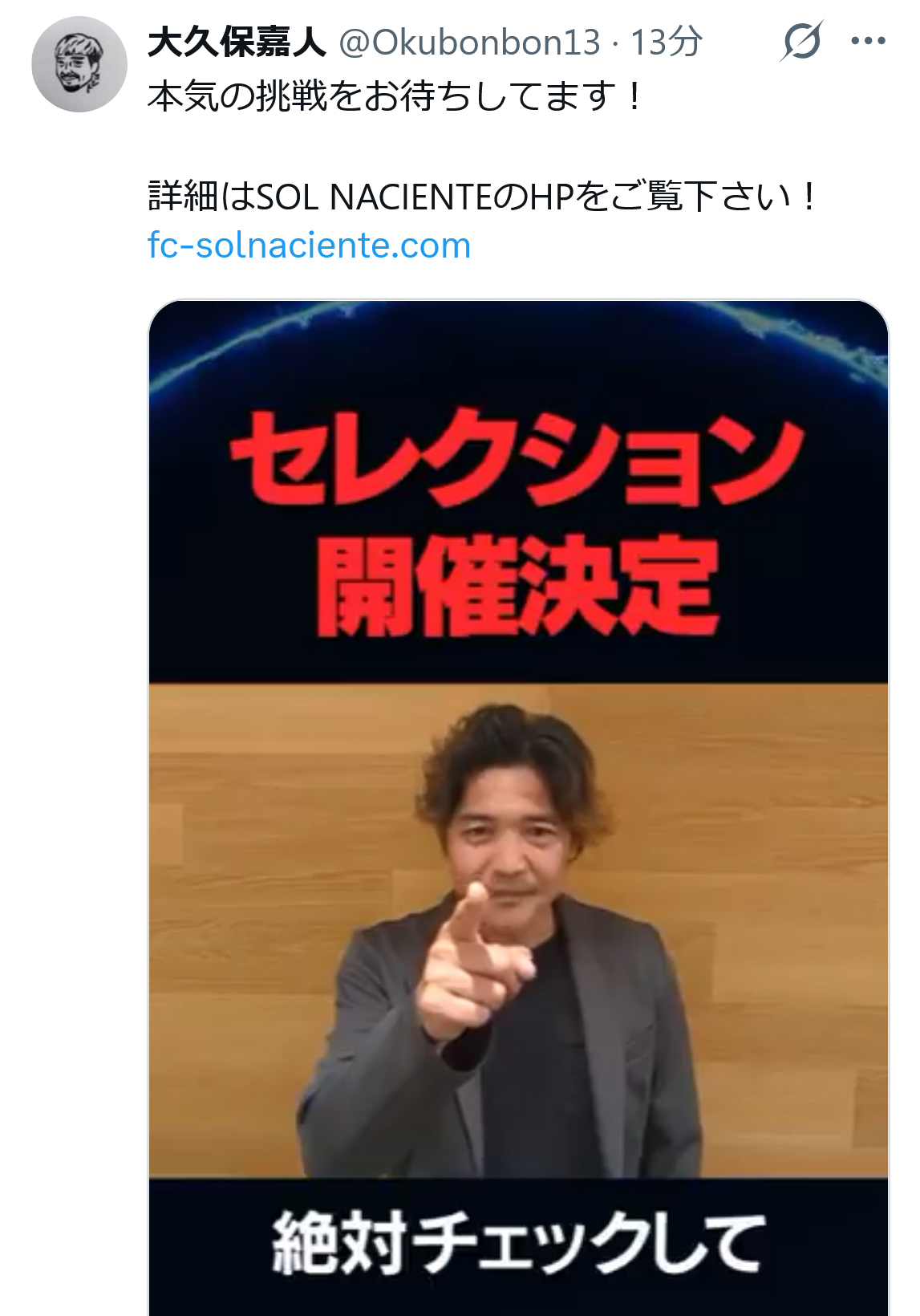 大久保嘉人氏のXから