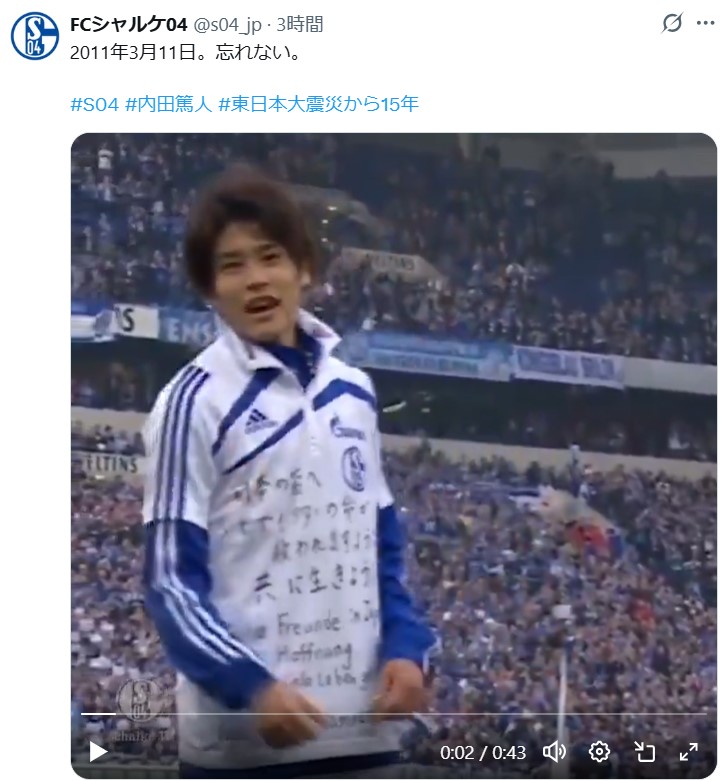 FCシャルケ04公式Xから