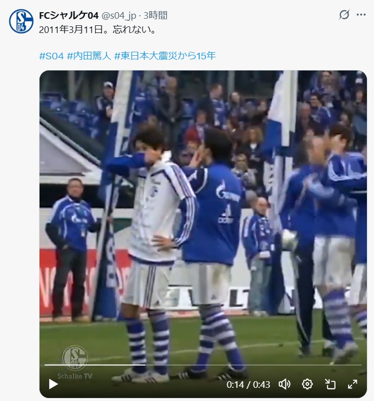 FCシャルケ04公式Xから