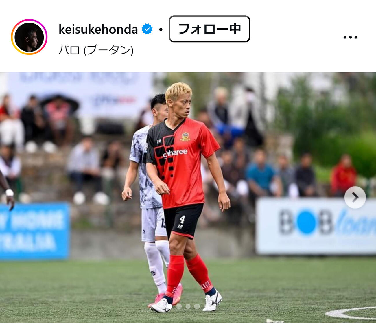 ブータンのパロFC時代の本田圭佑（インスタグラムから）