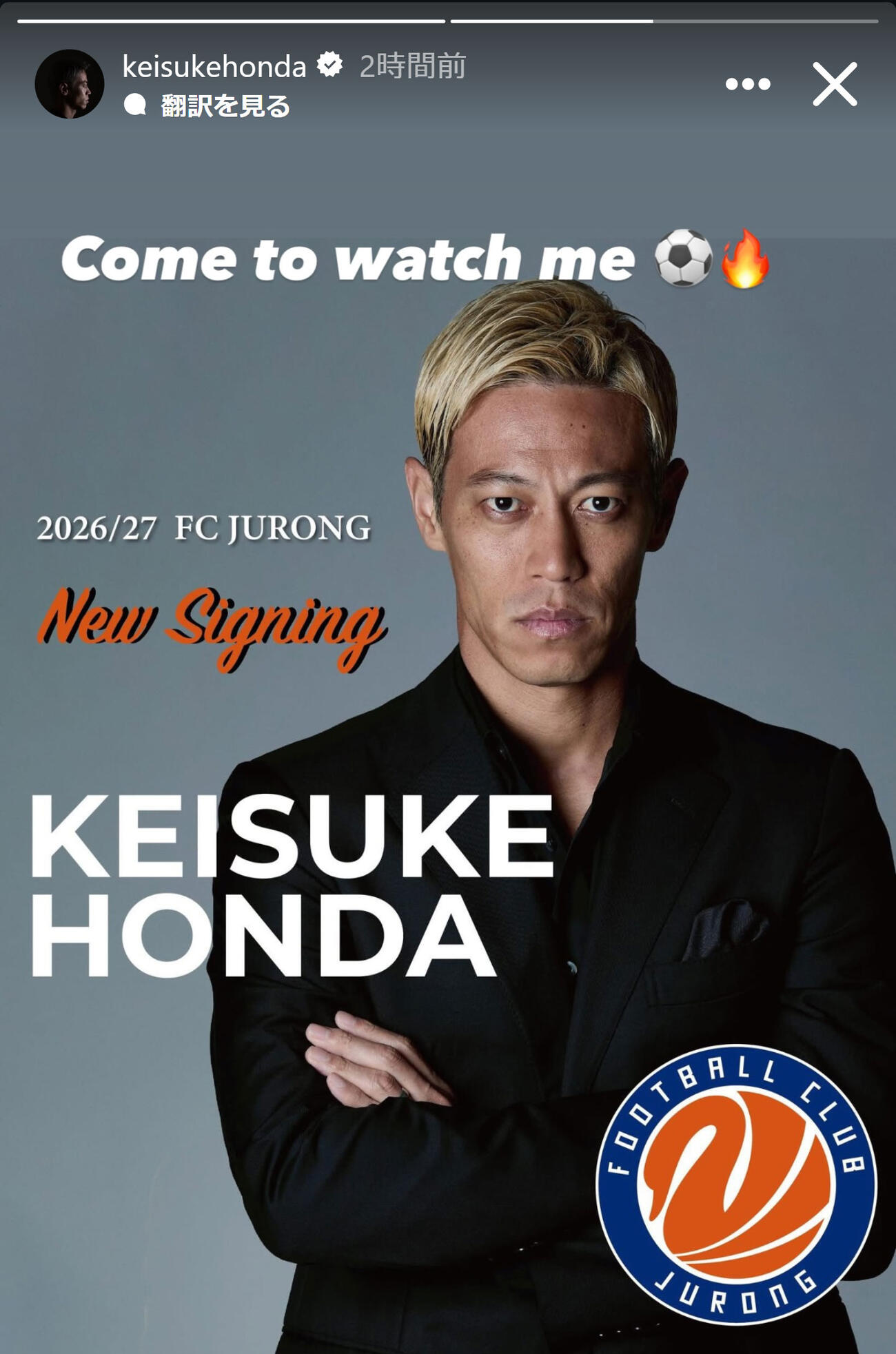 本田圭佑のインスタグラムから