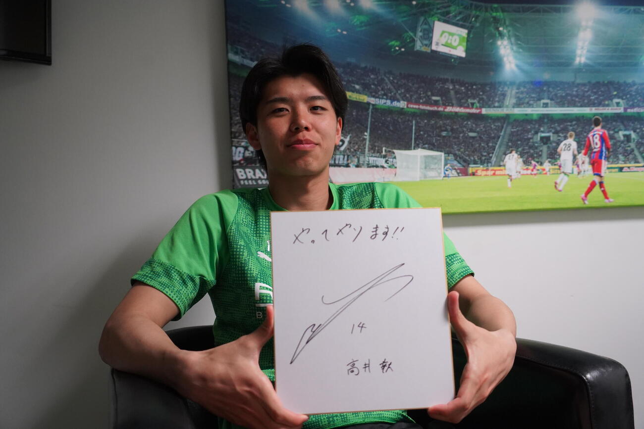 取材に応じたボルシアMGのDF高井幸大＝2026年4月8日