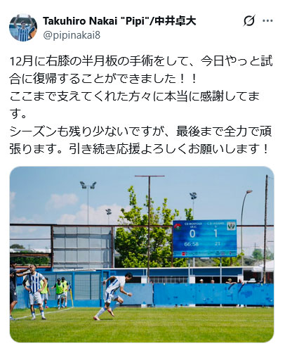 中井卓大のXから