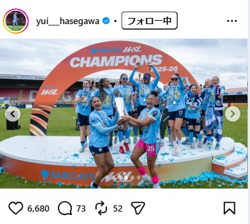 長谷川唯のインスタグラムから