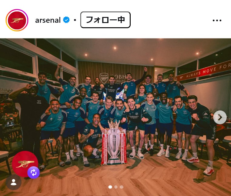 アーセナルのインスタグラムから