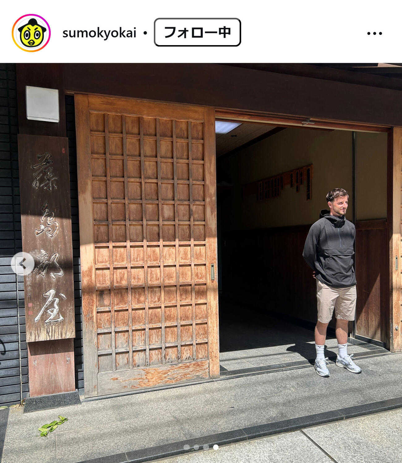 日本相撲協会のインスタグラムから