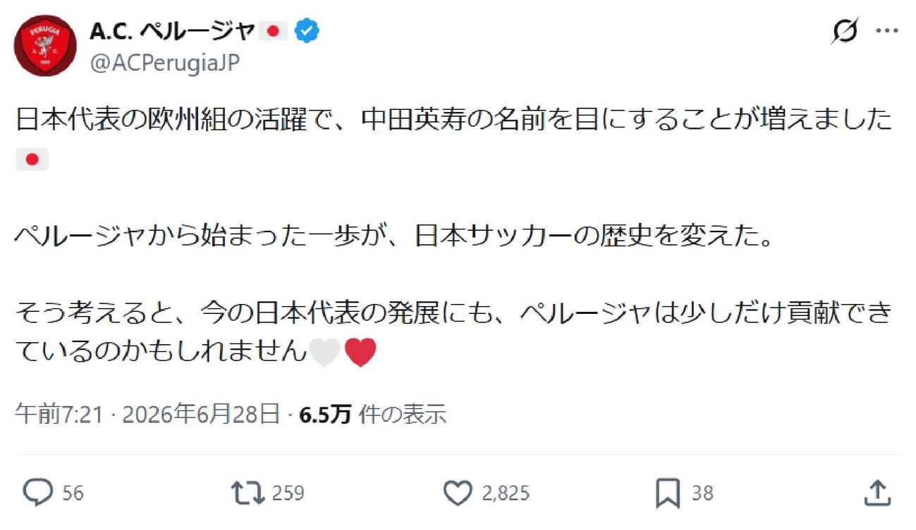 ペルージャ日本語公式Xは28日、日本代表についてのポストを行った