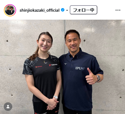 岡崎慎司氏のインスタグラムから